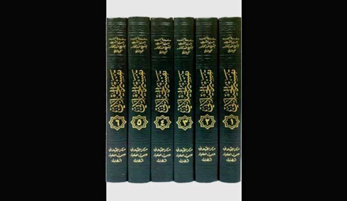 Temukan Tafsir Al-Jailany di Vatikan setelah 800 Tahun Hilang Temukan Tafsir Al-Jailany di Vatikan setelah 800 Tahun Hilang