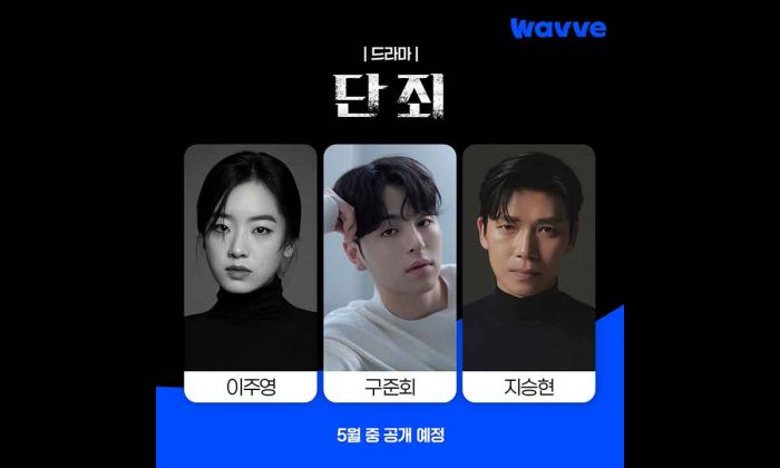 JU-NE iKON Kembali Berakting dalam Drama Thriller Kriminal JU-NE iKON Kembali Berakting dalam Drama Thriller Kriminal