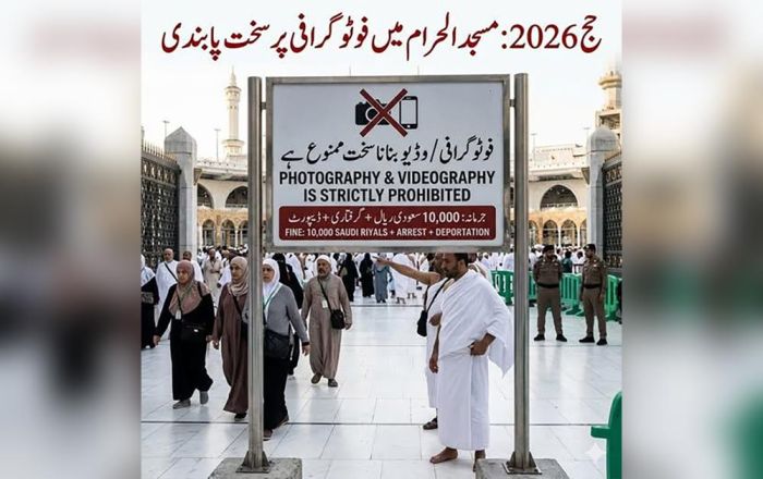HOAKS! Berfoto di Masjidil Haram Didenda 10.000 Riyal dan Deportasi