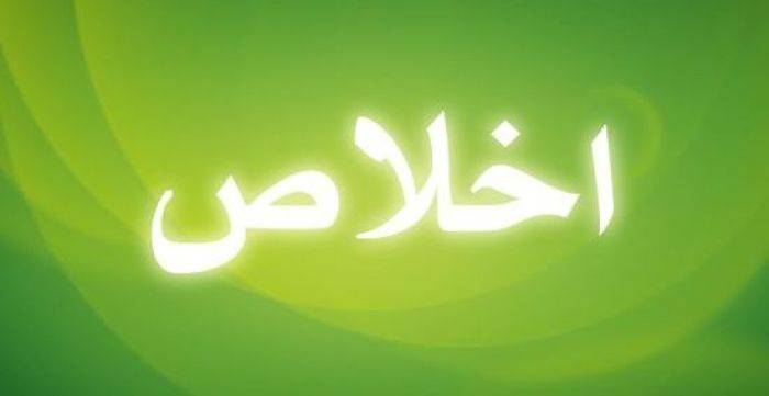 Tafsir Al-Hijr: Keikhlasan Ala Ayam dan Bebek Tafsir Al-Hijr: Keikhlasan Ala Ayam dan Bebek