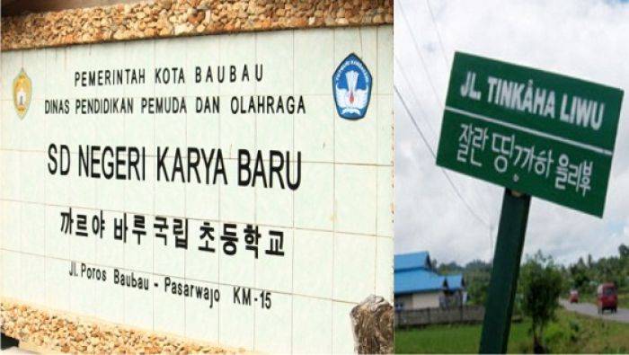 Ada Kampung Korea di Sulawesi Ada Kampung Korea di Sulawesi